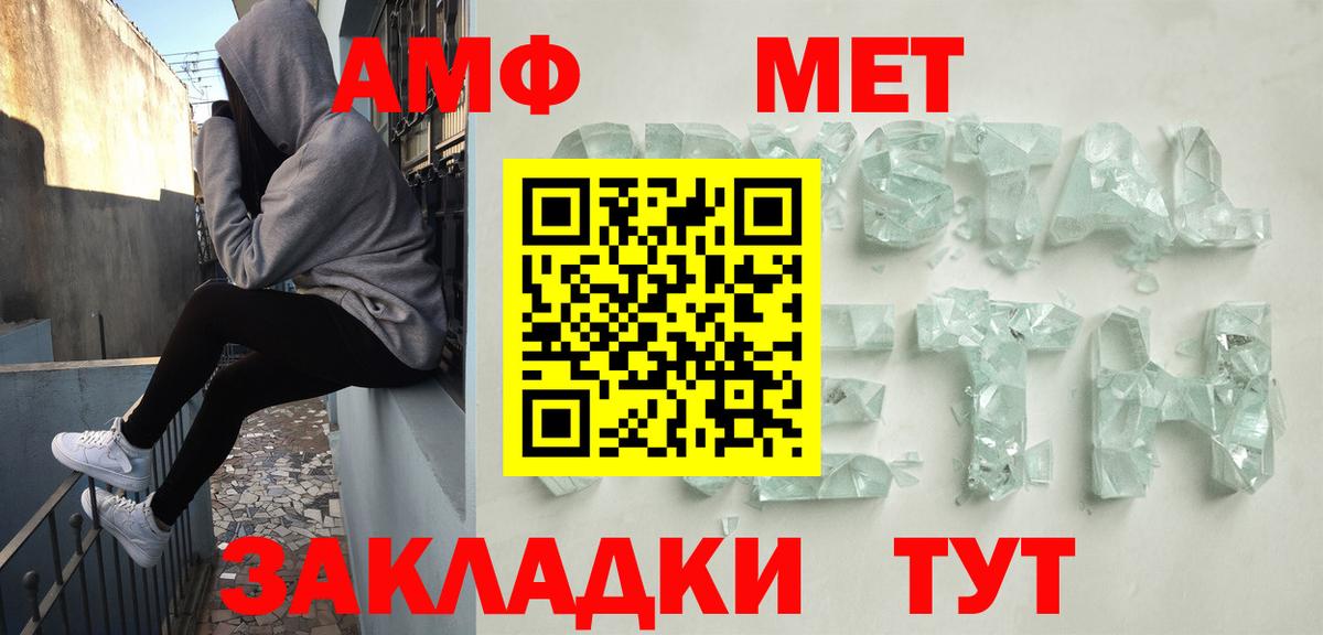 Мыски  АМФЕТАМИН Розовый  АМФЕТАМИН  Вход с VPN 