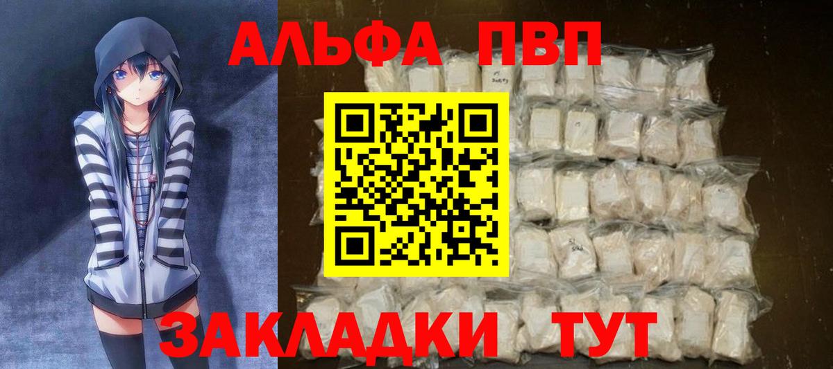 Alpha-PVP кристаллы Мыски