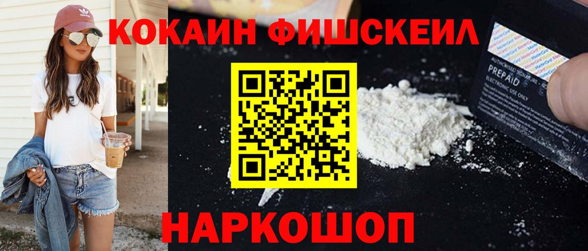 КОКАИН Колумбийский  Вход с VPN  КОКАИН  КОКАИН Перу  Мыски 
