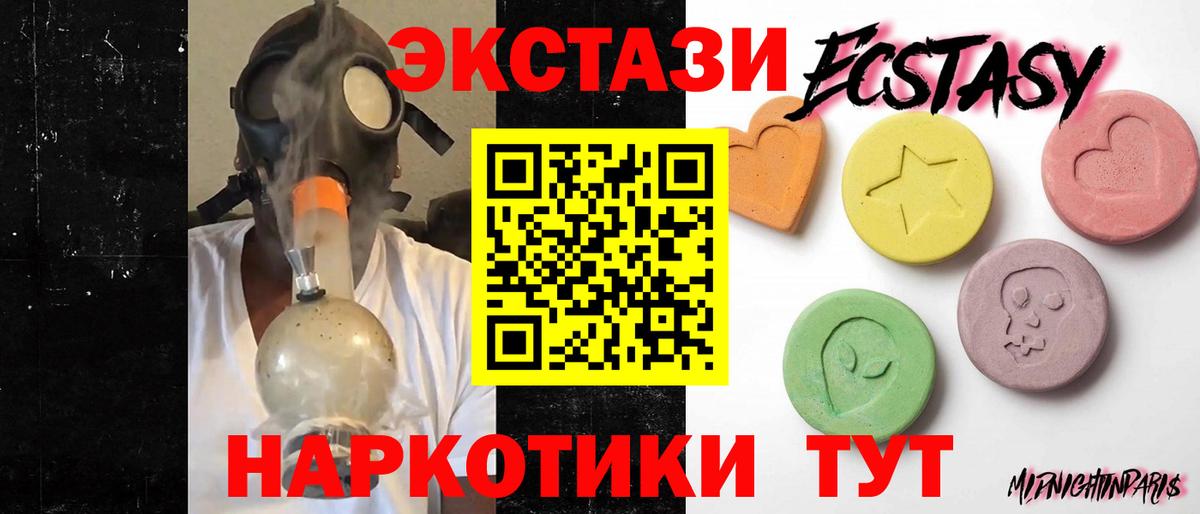 Ecstasy mix  ЭКСТАЗИ  ЭКСТАЗИ 280мг  Мыски  Вход с VPN 
