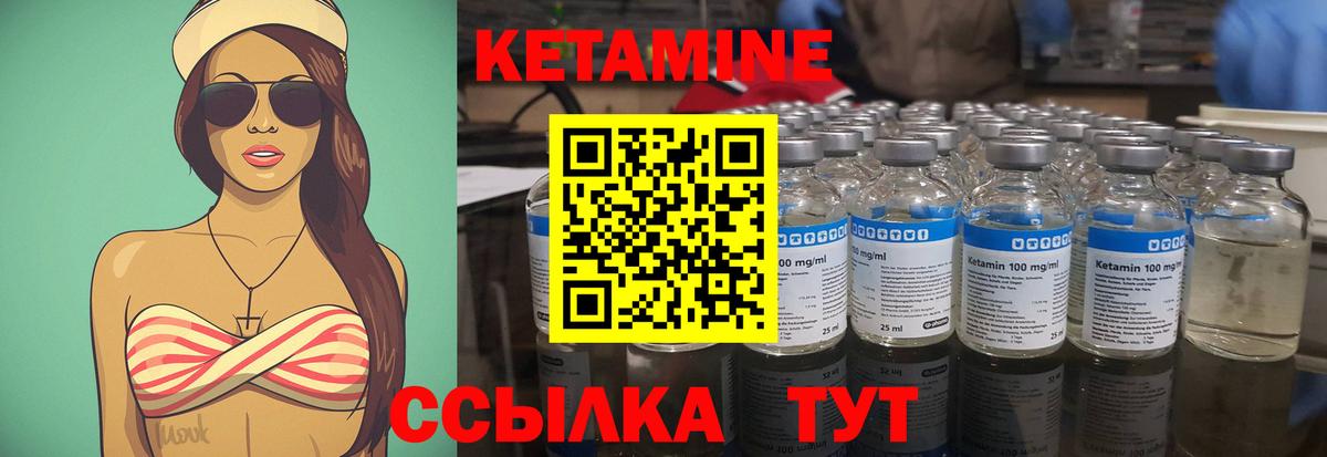 Кетамин ketamine  Вход с VPN  Мыски 