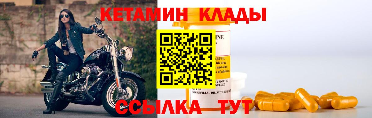 Кетамин ketamine Мыски