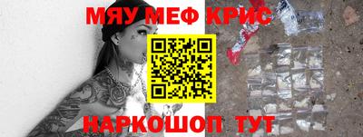 мескалин Чебаркуль