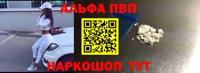 альфа пвп VHQ Чапаевск