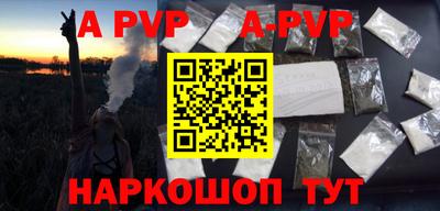 альфа пвп VHQ Чапаевск
