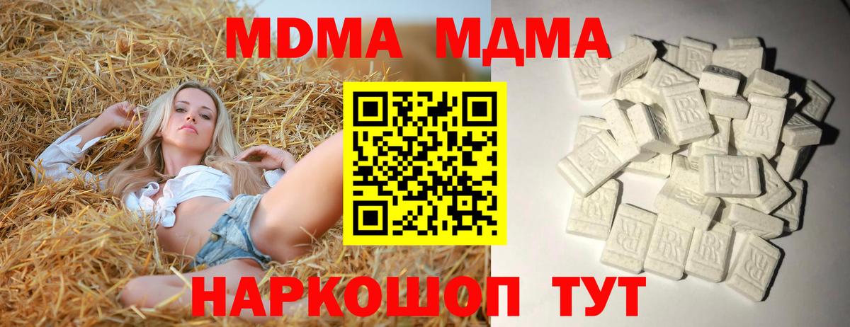 Мыски  МДМА VHQ  MDMA Molly  Вход с VPN 