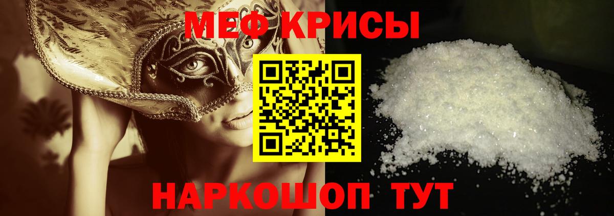 Мефедрон  Вход с VPN  МЕФ кристаллы  Мыски  Меф 4 MMC 