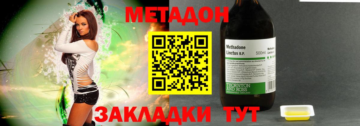 Мыски  маркетплейс наркотические препараты  Вход с VPN  МЕТАДОН VHQ  МЕТАДОН methadone 