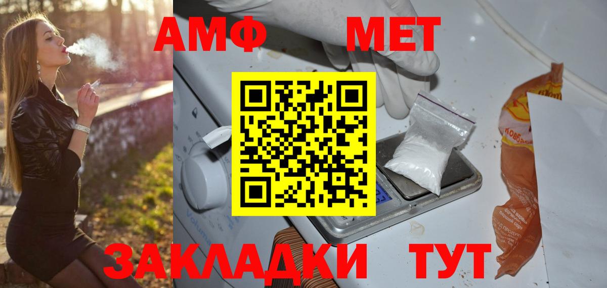 Метамфетамин винт  Первитин  Вход с VPN  Мыски  Метамфетамин винт 